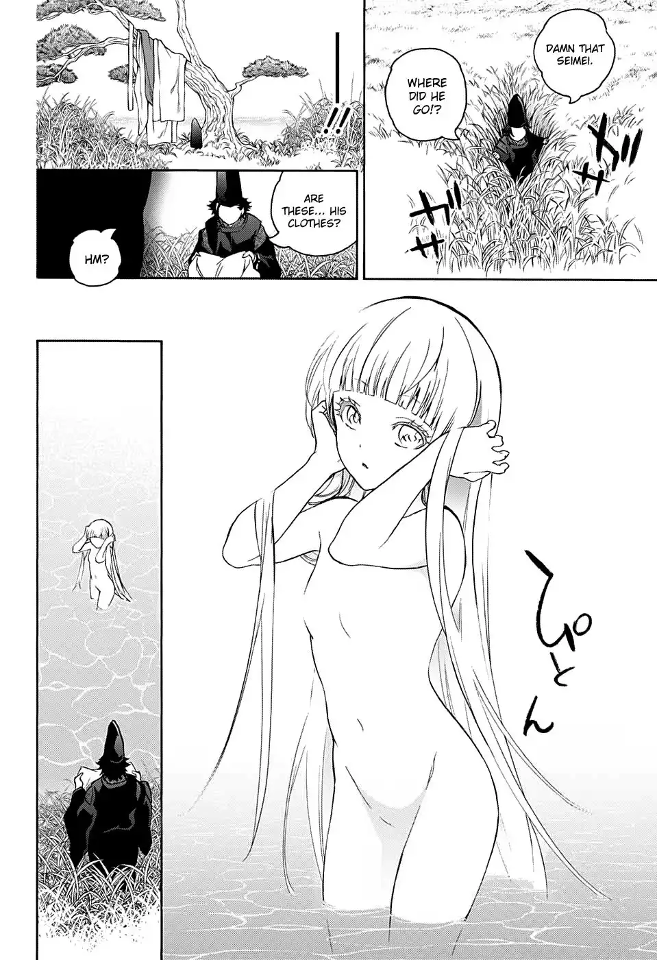 Sousei no Onmyouji Chapter 76.5 11